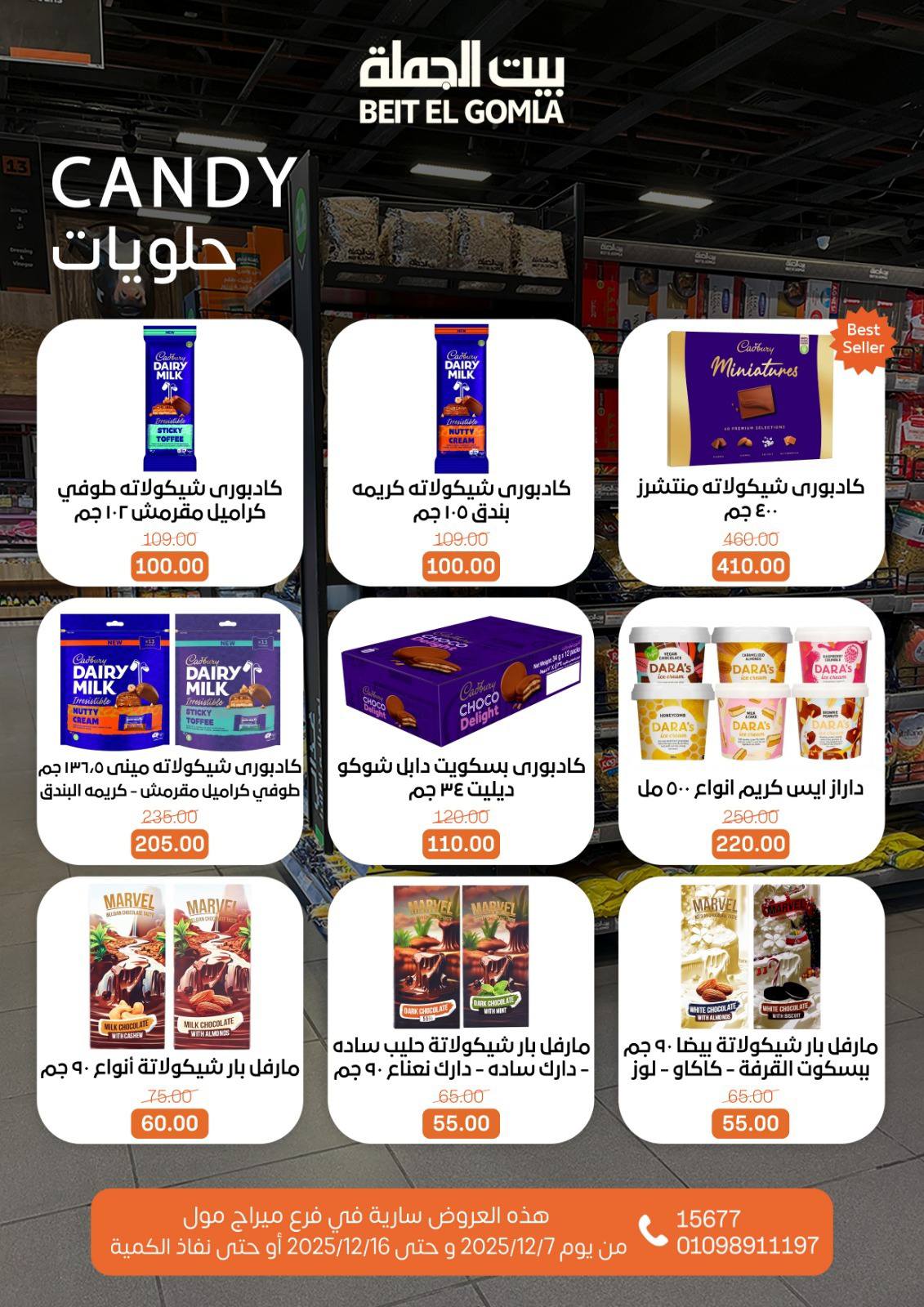 Beit ElGomla offers from 9dec to 16dec 2025 عروض بيت الجملة من 9 ديسمبر حتى 16 ديسمبر 2025 صفحة رقم 54